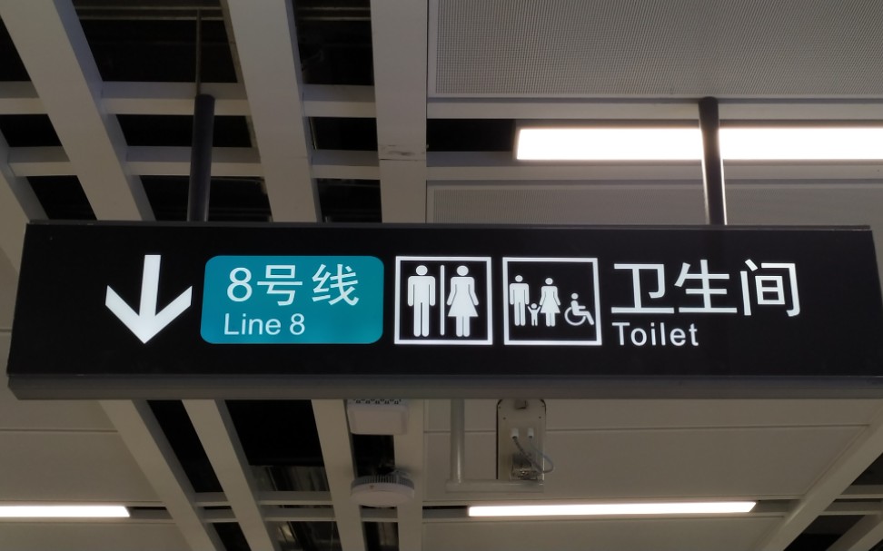 地下铁广州地铁8号线鹅掌坦西村区间运行与报站