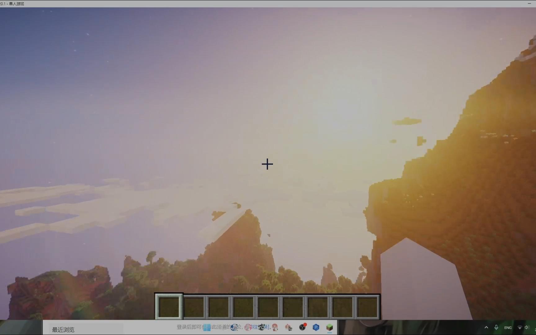 我的世界安装光影(更新了)