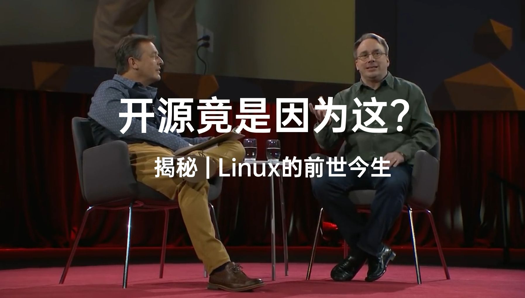 揭秘 | Linux的前世今生,开源竟是因为这?哔哩哔哩bilibili