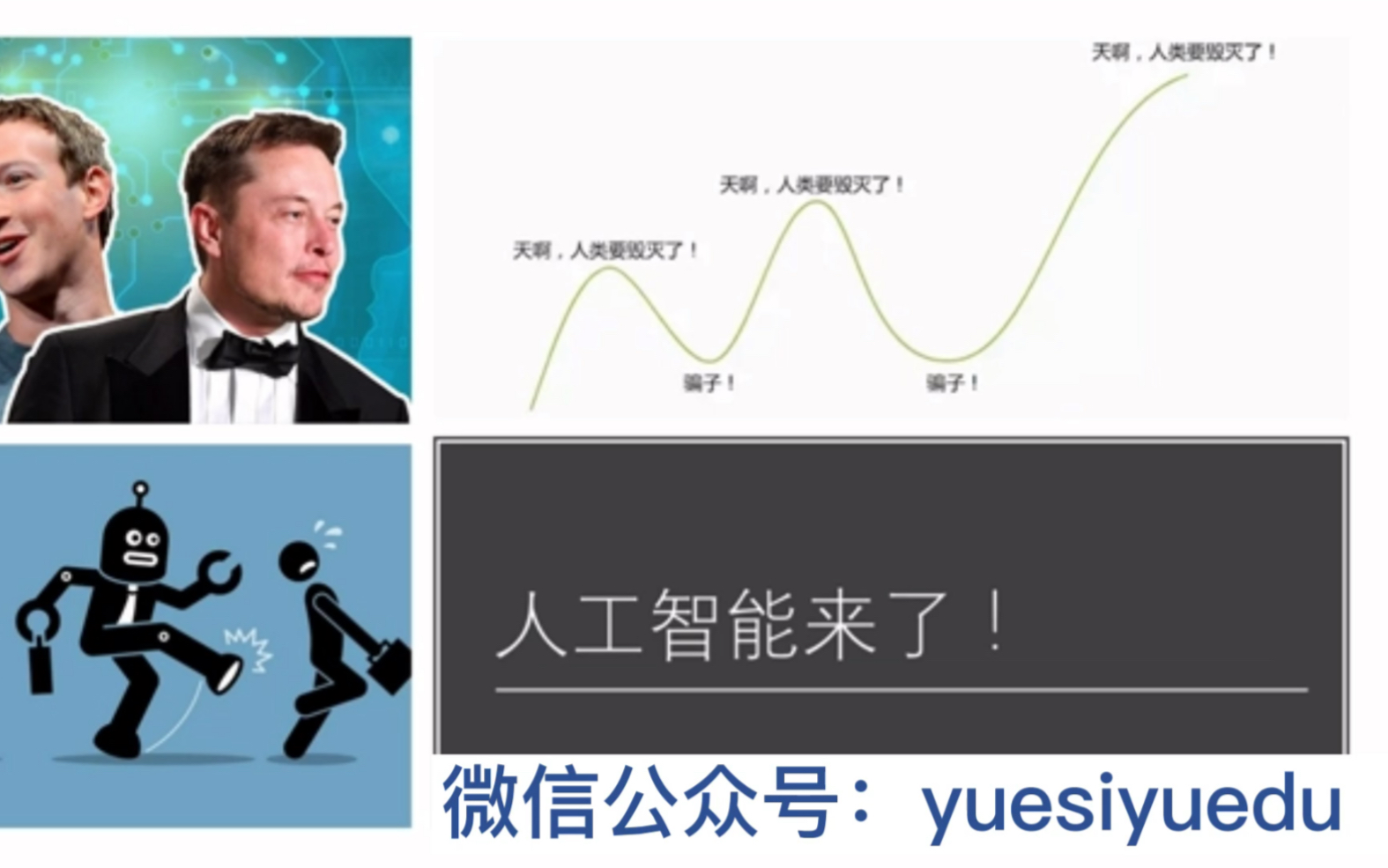 [图]人工智能 vs 人脑