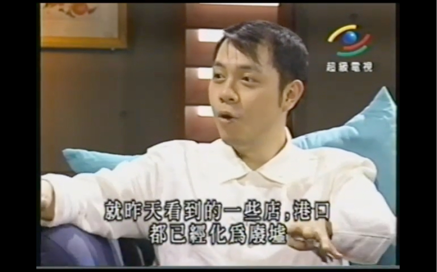 1996年蔡康永受访,好有活力.怀旧.哔哩哔哩bilibili