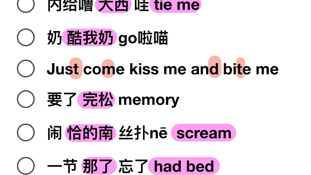 [图]Bite me纯享版音译教学#biteme #enhypen #biteme舞蹈