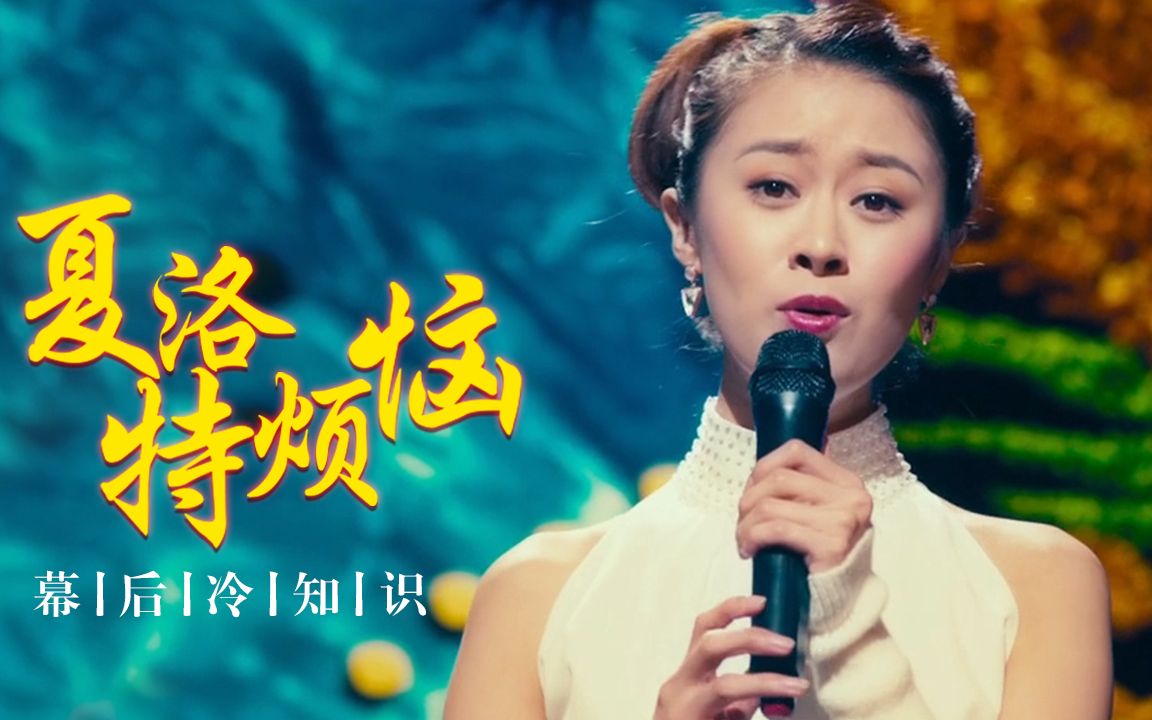 活动作品夏洛特烦恼冷知识那英拒绝客串邀请嘲讽该影片是个小制作