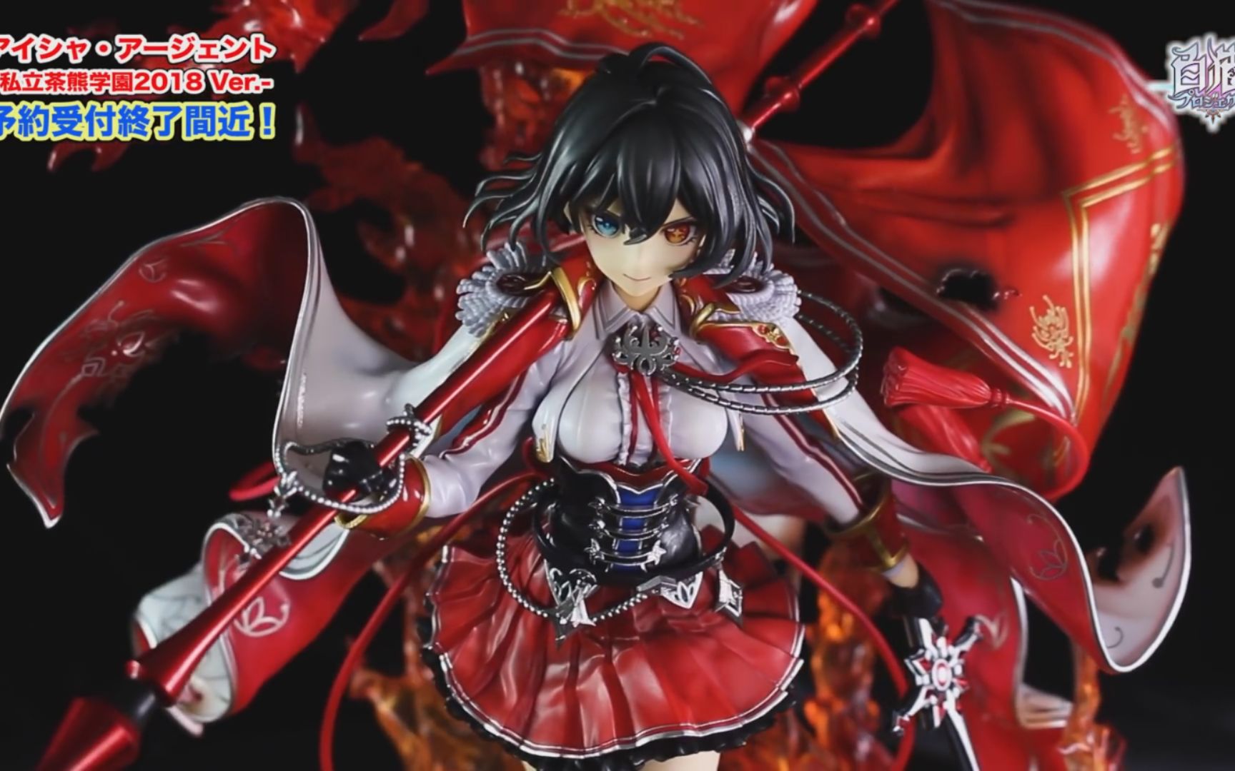 【白猫计划】estream ssf 爱夏 私立茶熊学园2018~1/7手办,上色原型