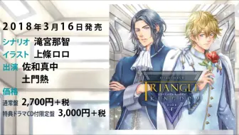 Triangle Kingdom Side F試聴3 佐和真中 土門熱 シチュエーションcd 哔哩哔哩 Bilibili