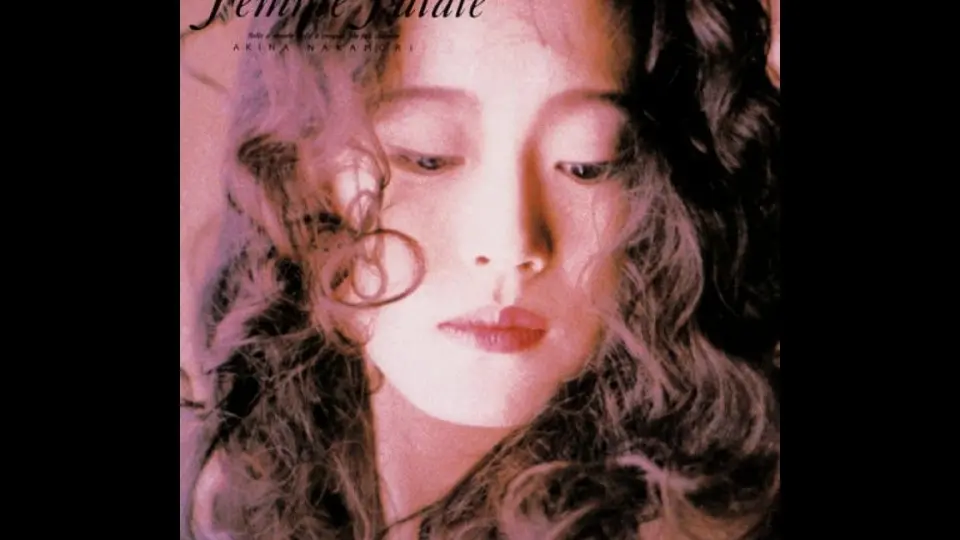 中森明菜- Heartbreak (Femme Fatale/1988)_哔哩哔哩_bilibili