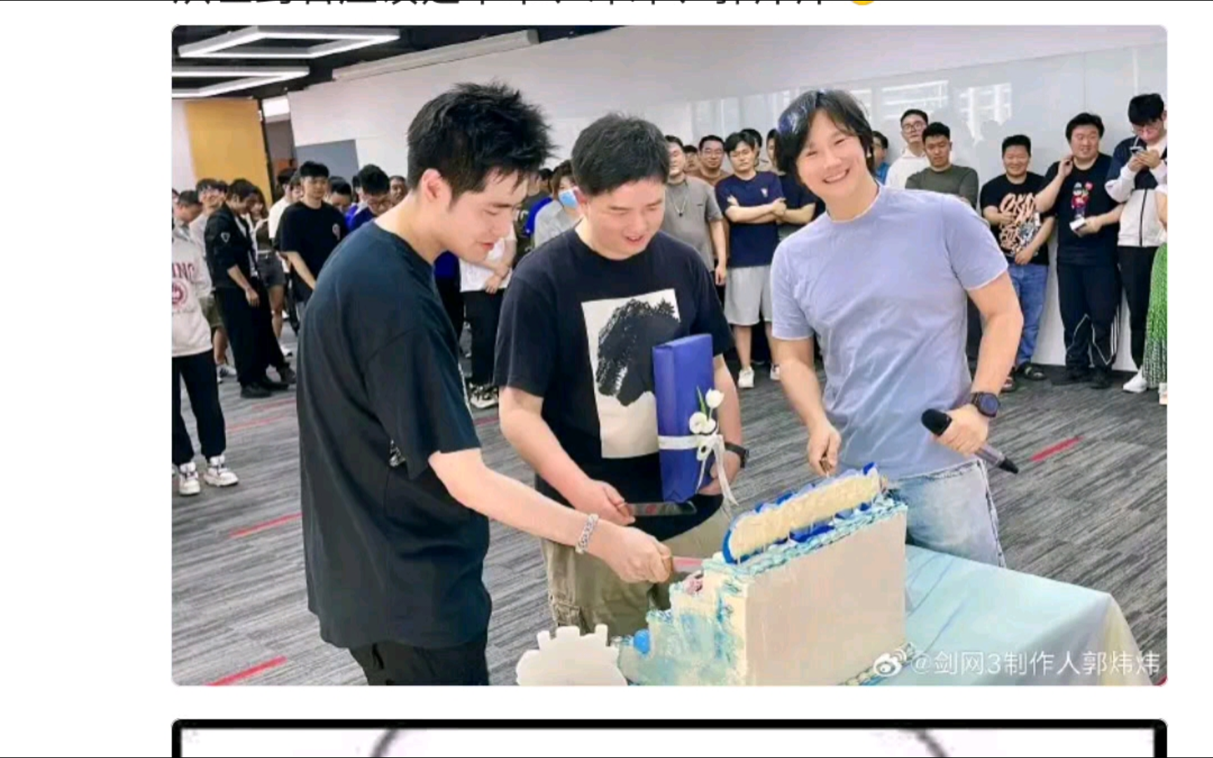 70西山居ceo郭炜炜为尘白制作组颁奖70(互助版)