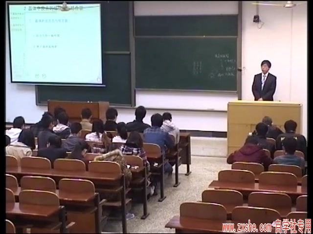 [图]材料科学基础-武汉理工大学