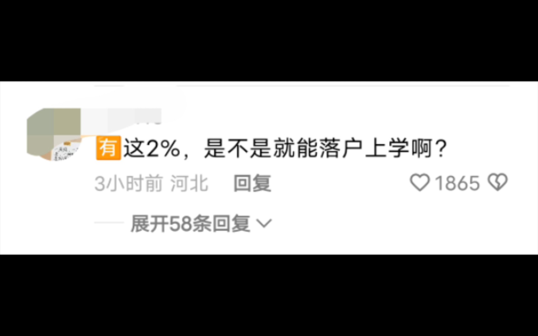 北京一老破小房屋2%份额被拍卖,买家以2.62万元买下1.18㎡,网友炸了:终于在北京买到房了.哔哩哔哩bilibili