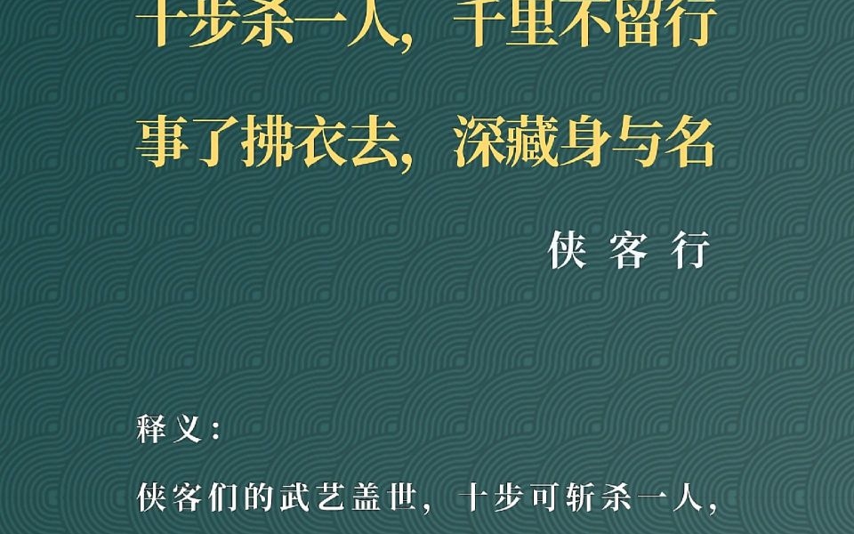 李白最狂的十句诗,论狂还是得看李白,这才是我心目中的偶像哔哩哔哩bilibili