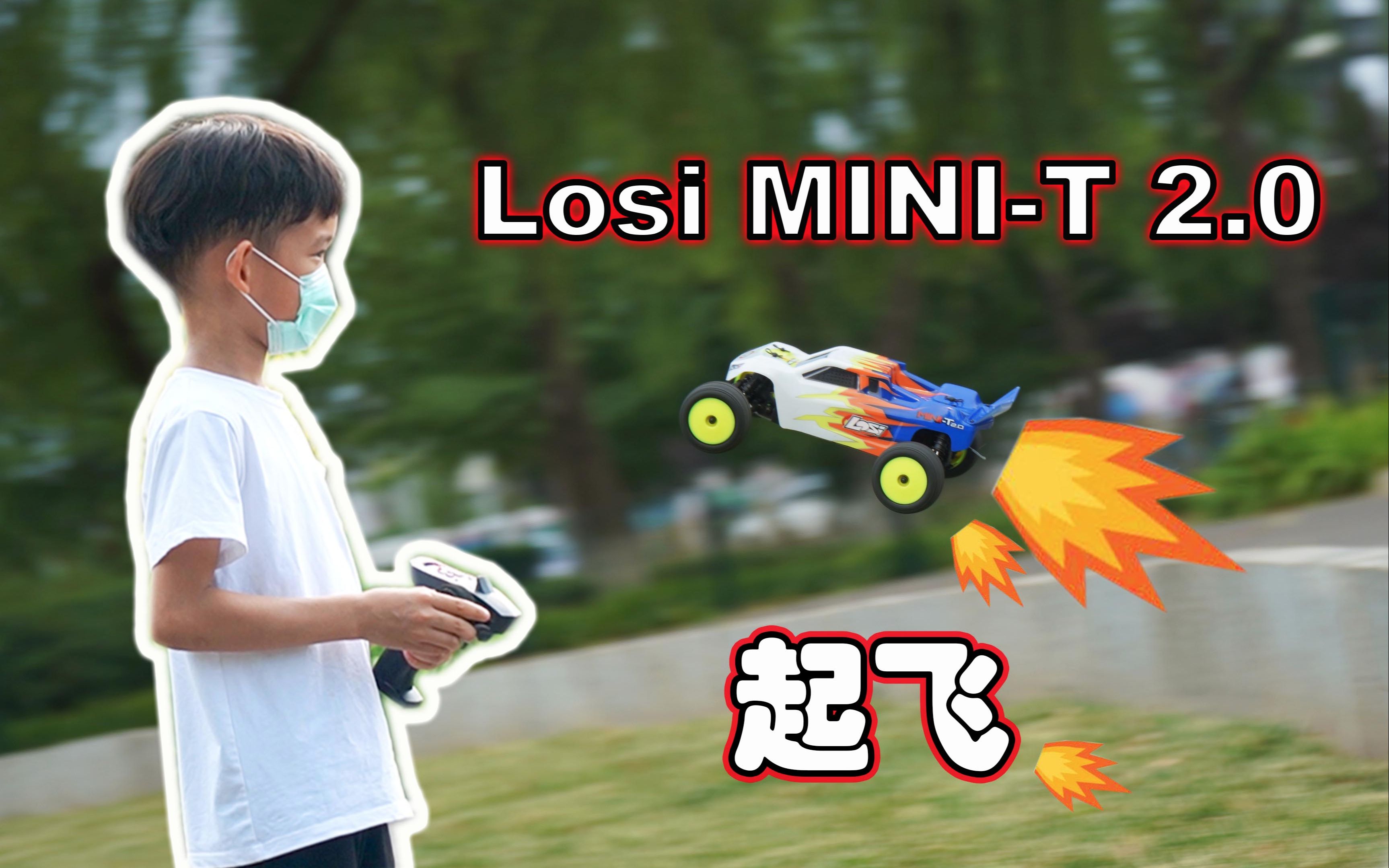 [图]把遥控车交给孩子，起飞啦 losi MINI-T 2.0下地VLOG 《超人聊模型》136