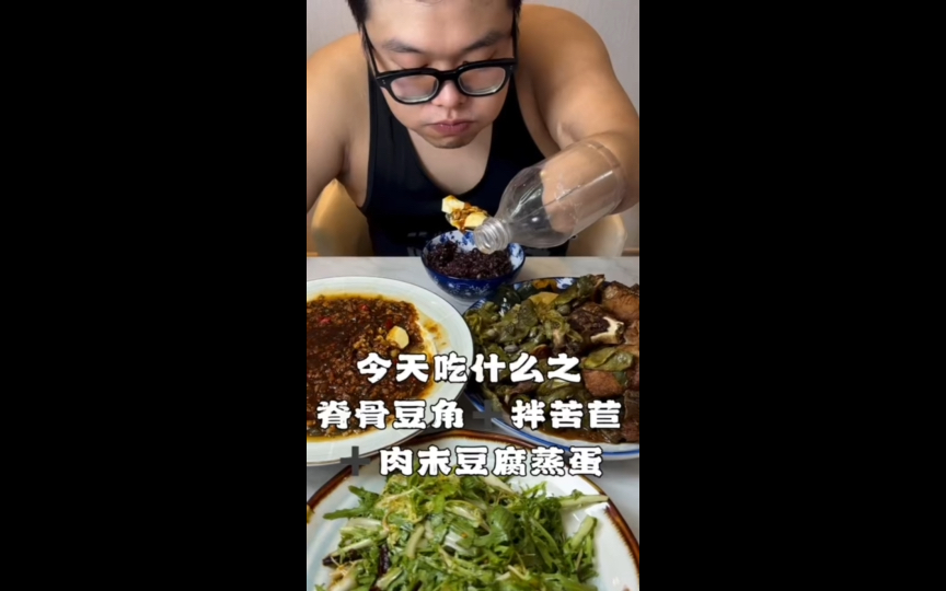 今天吃脊骨炖豆角肉末豆腐蒸蛋+拌苦苣哔哩哔哩bilibili