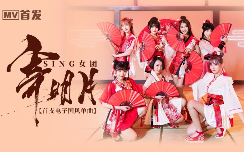 【暖风组合】寄明月~中国风唱跳版本