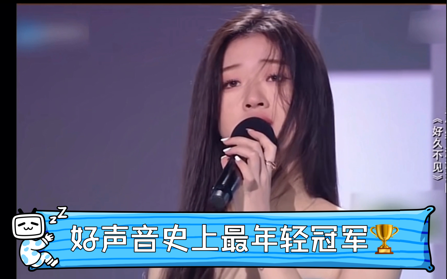 【单依纯】中国好声音经典曲目合集哔哩哔哩bilibili