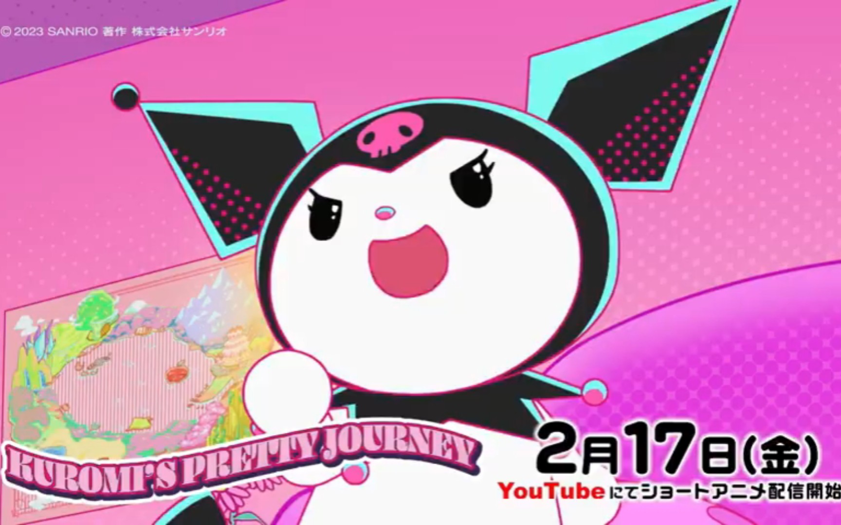 库洛米 新作动画【kuromis pretty journey】最新预告公开