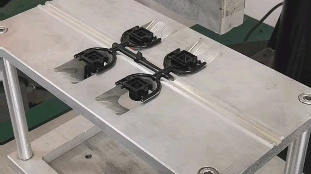 多个注塑件分穴位超声波切水口