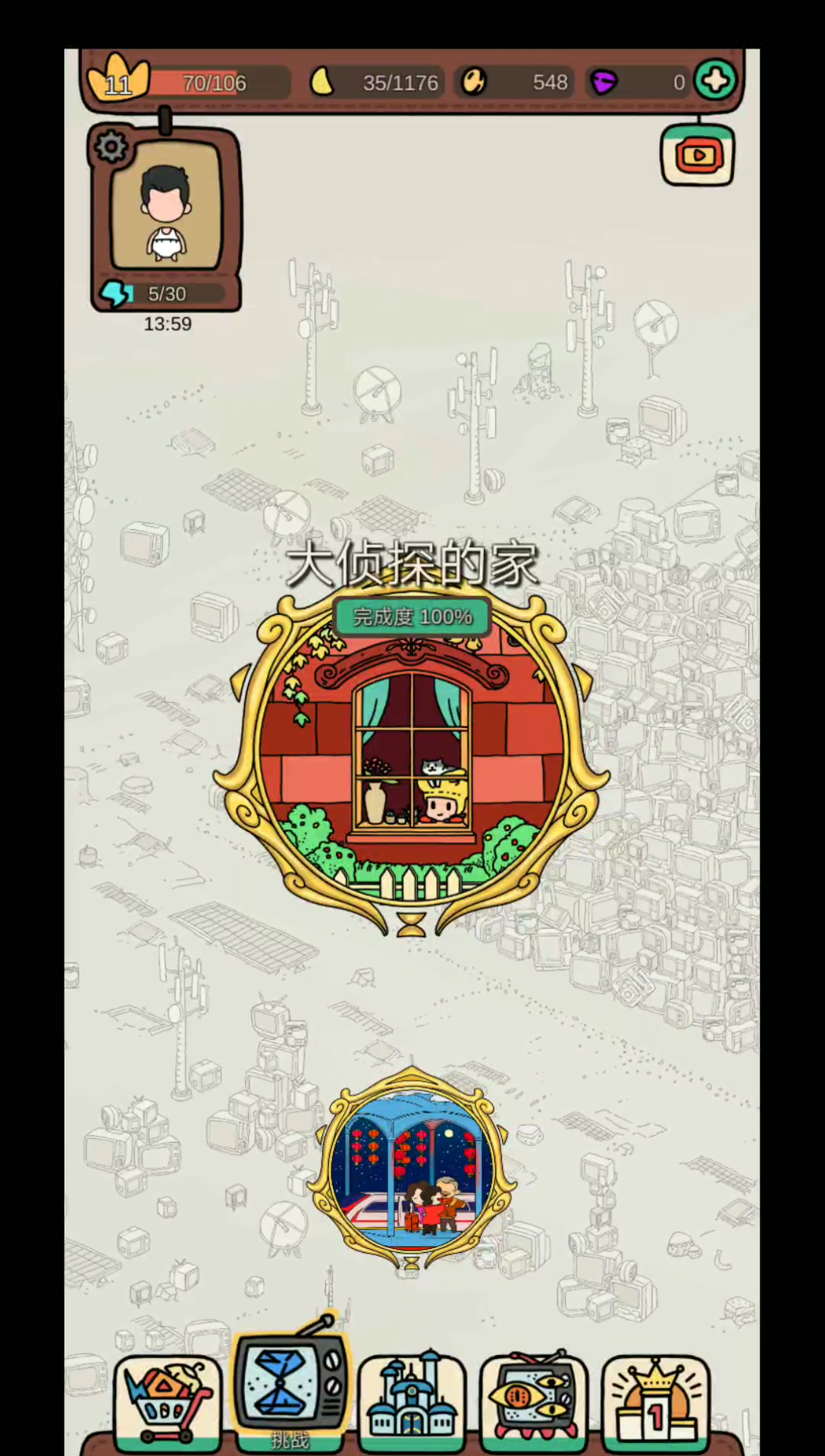 【梦境侦探】攻略合集哔哩哔哩bilibili