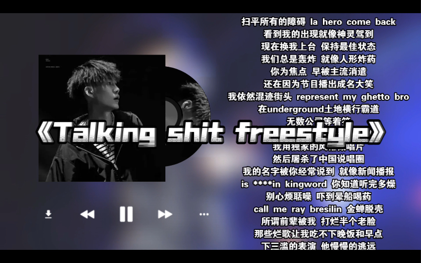 [图]《Talking shit freestyle》心静高雅韵如风，英俊潇洒令狐冲