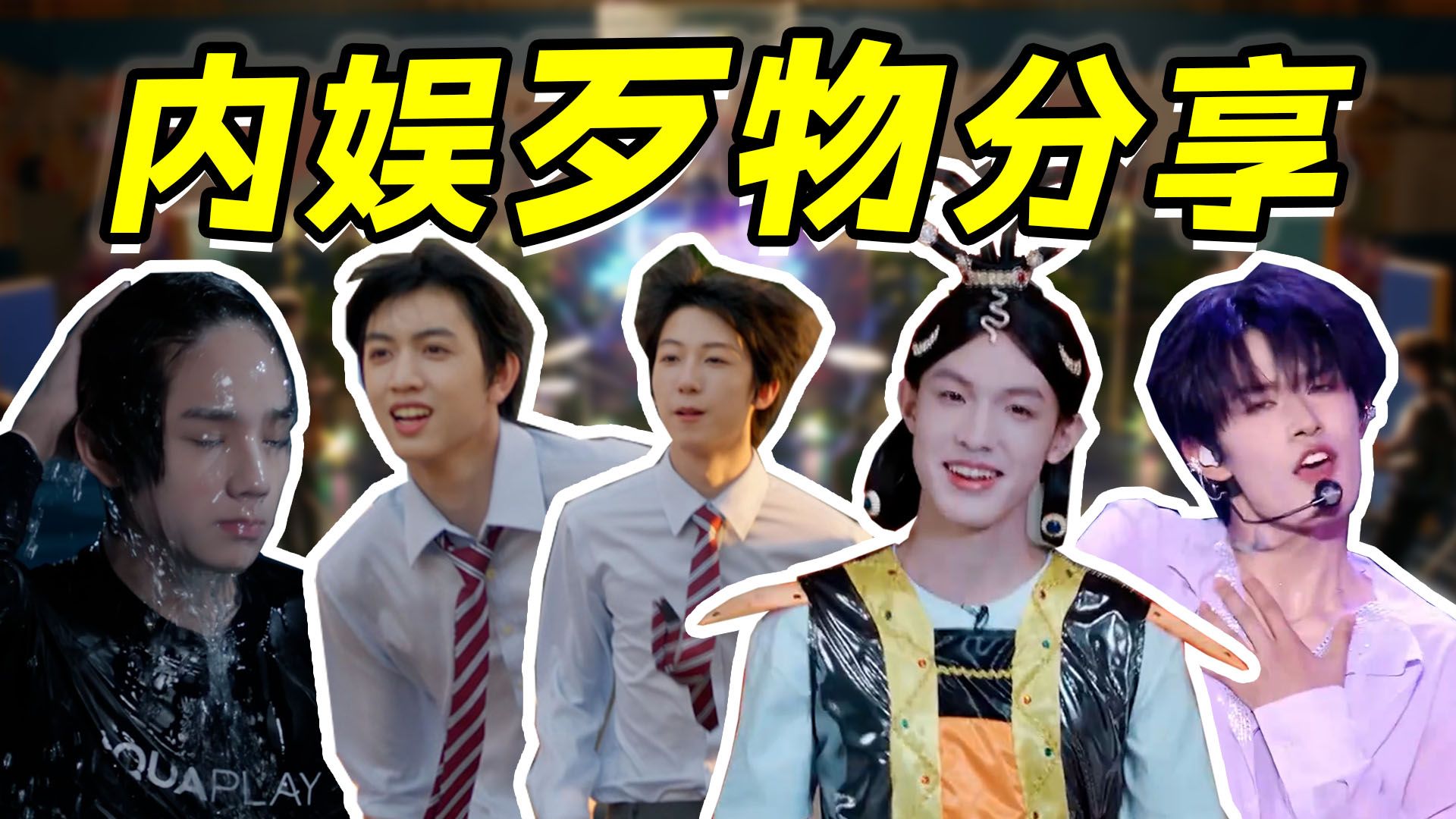 大起诉时代震撼内娱，《我们的少年时代2》弱势来袭