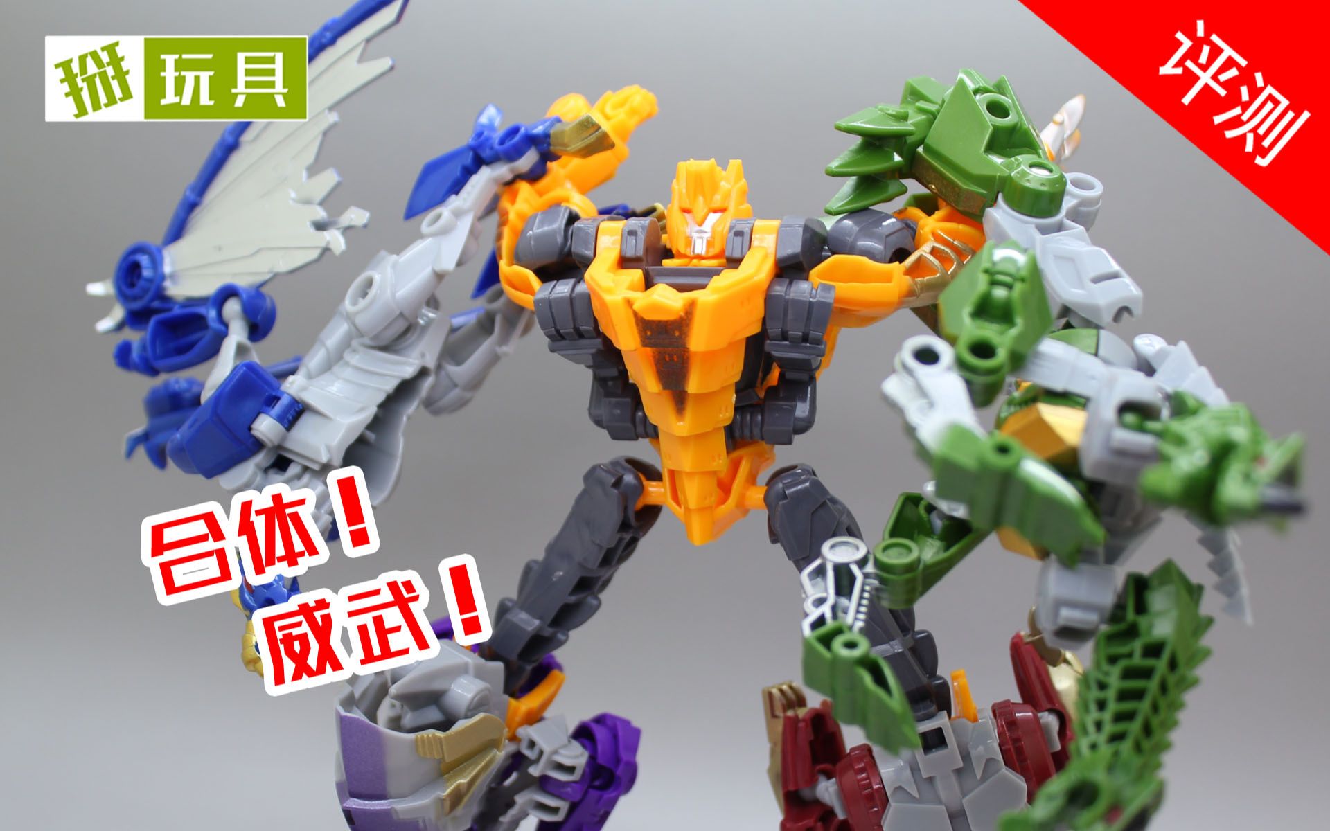 校门口地摊系列国产求雨鬼大合体最终展示掰玩具608期