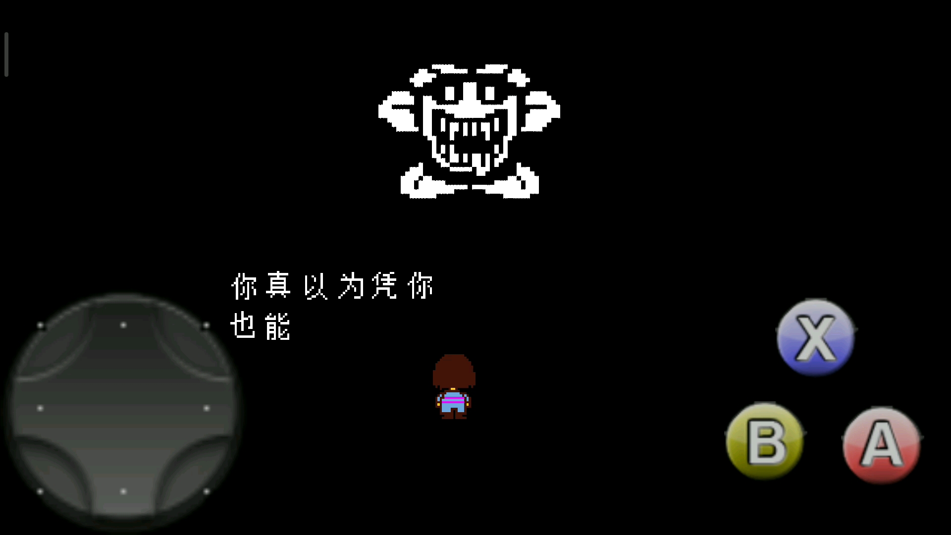 传说之下和平线普通结局