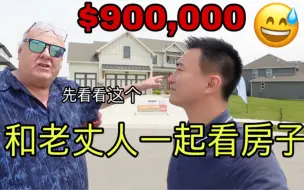 Télécharger la video: 我和你女儿结婚时没有房子，你怎么想的？美国老丈人最后一席话很感人！