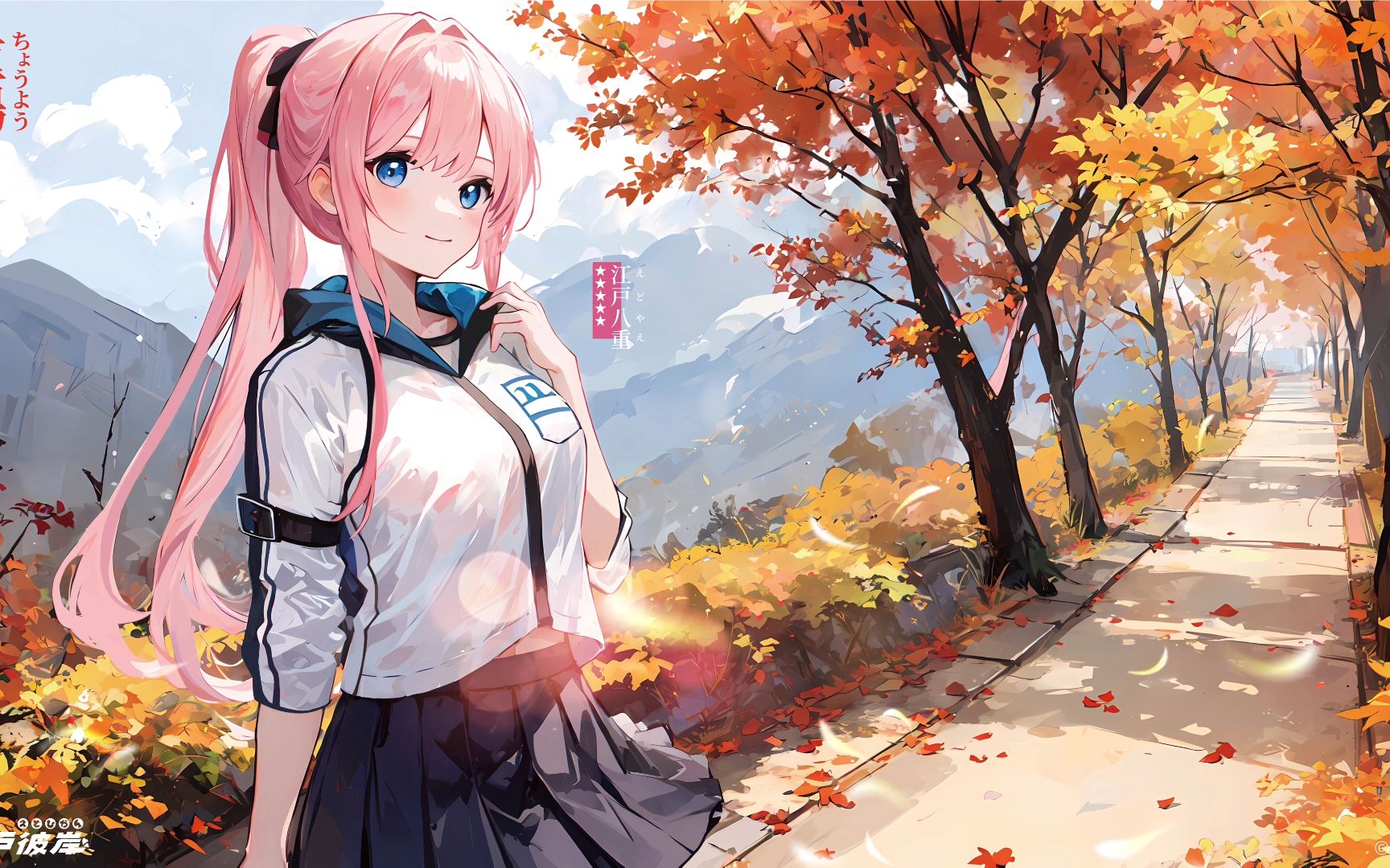 【江戸八重】重阳~秋来登高