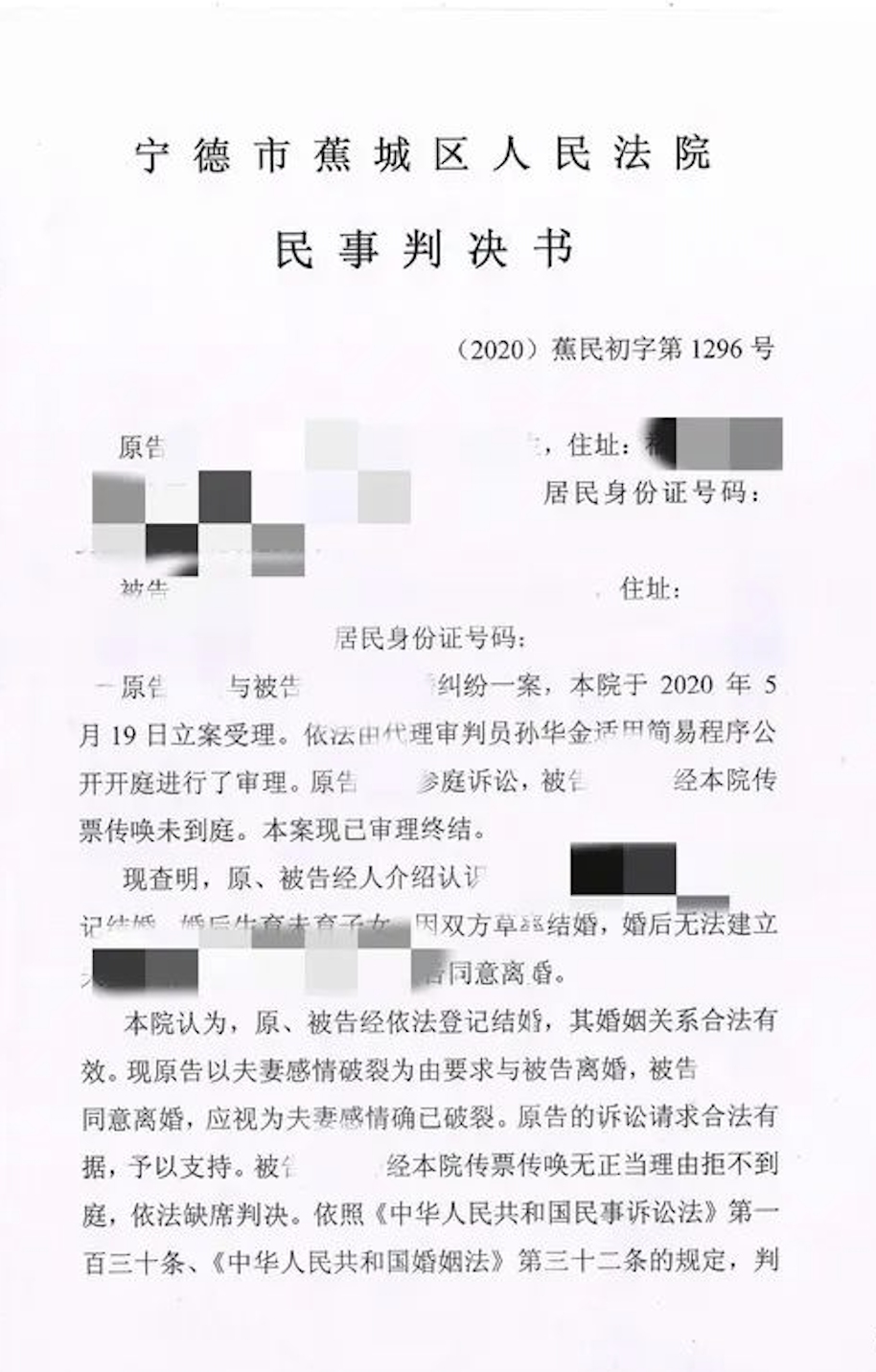 男子伪造离婚判决书去法院起诉离婚,当场被识破,婚没离成人被拘哔哩哔哩bilibili