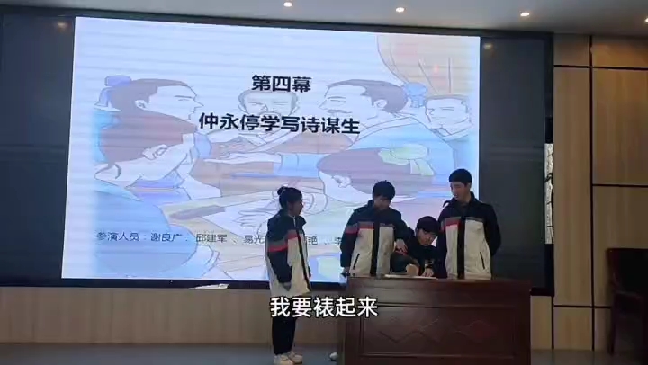 中学课本剧情景剧《伤仲永》王安石作品哔哩哔哩bilibili