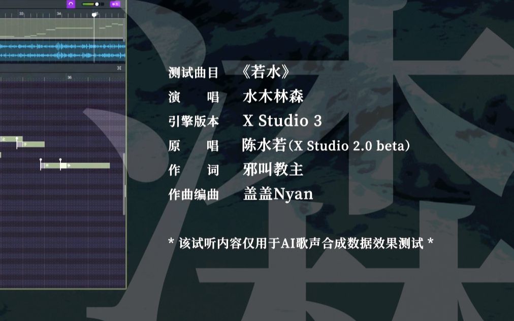 【水木林森√试听曲】若水【XStudio3√弱参数效果测试】【XSNOVA】哔哩哔哩bilibili