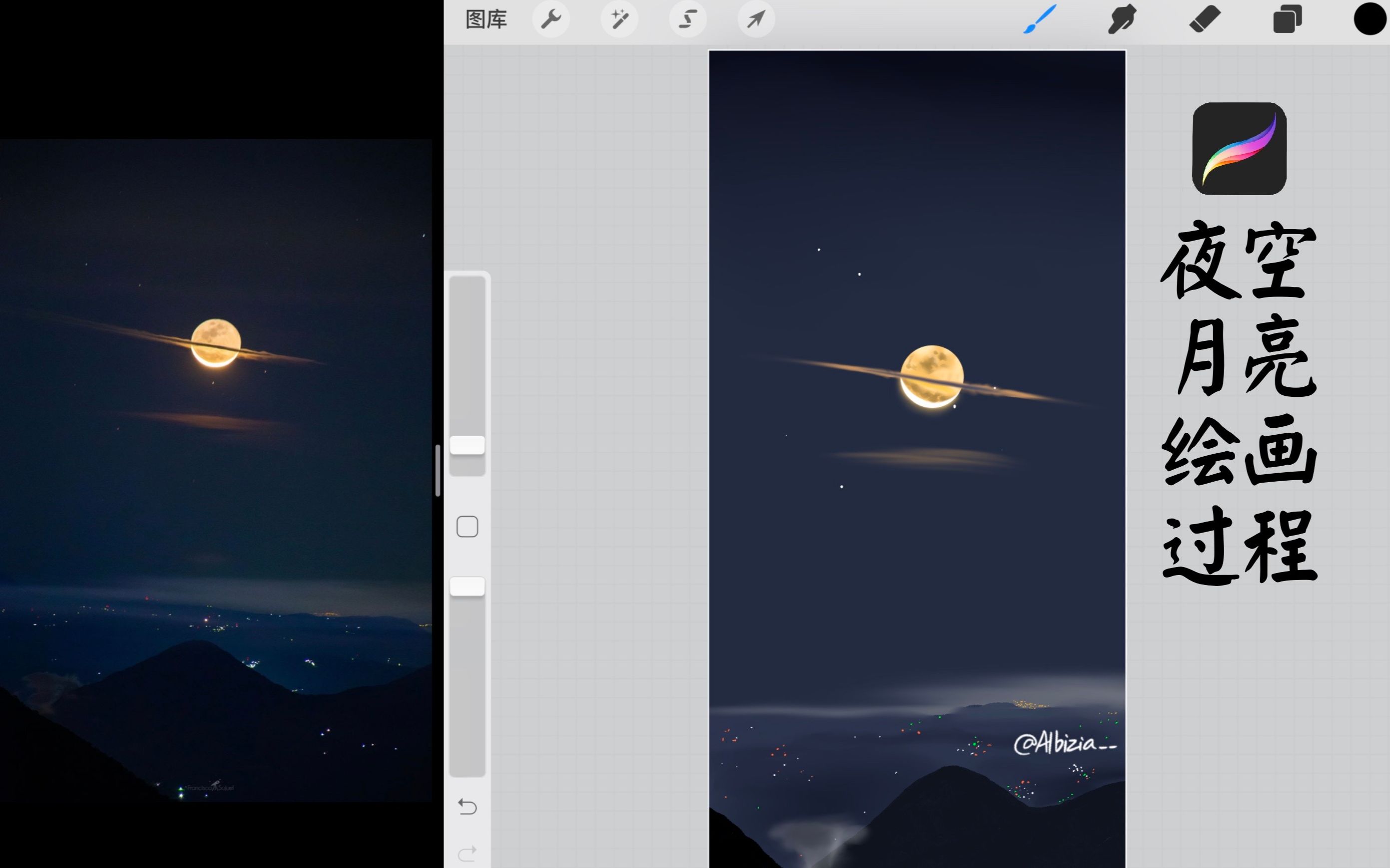 夜空月亮procreate繪畫過程帶解說ipadpro手繪技巧經驗筆刷塗抹使用