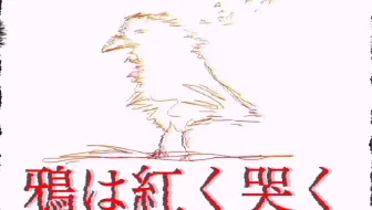 【結月ゆかり】鴉は紅く哭く【オリジナル】