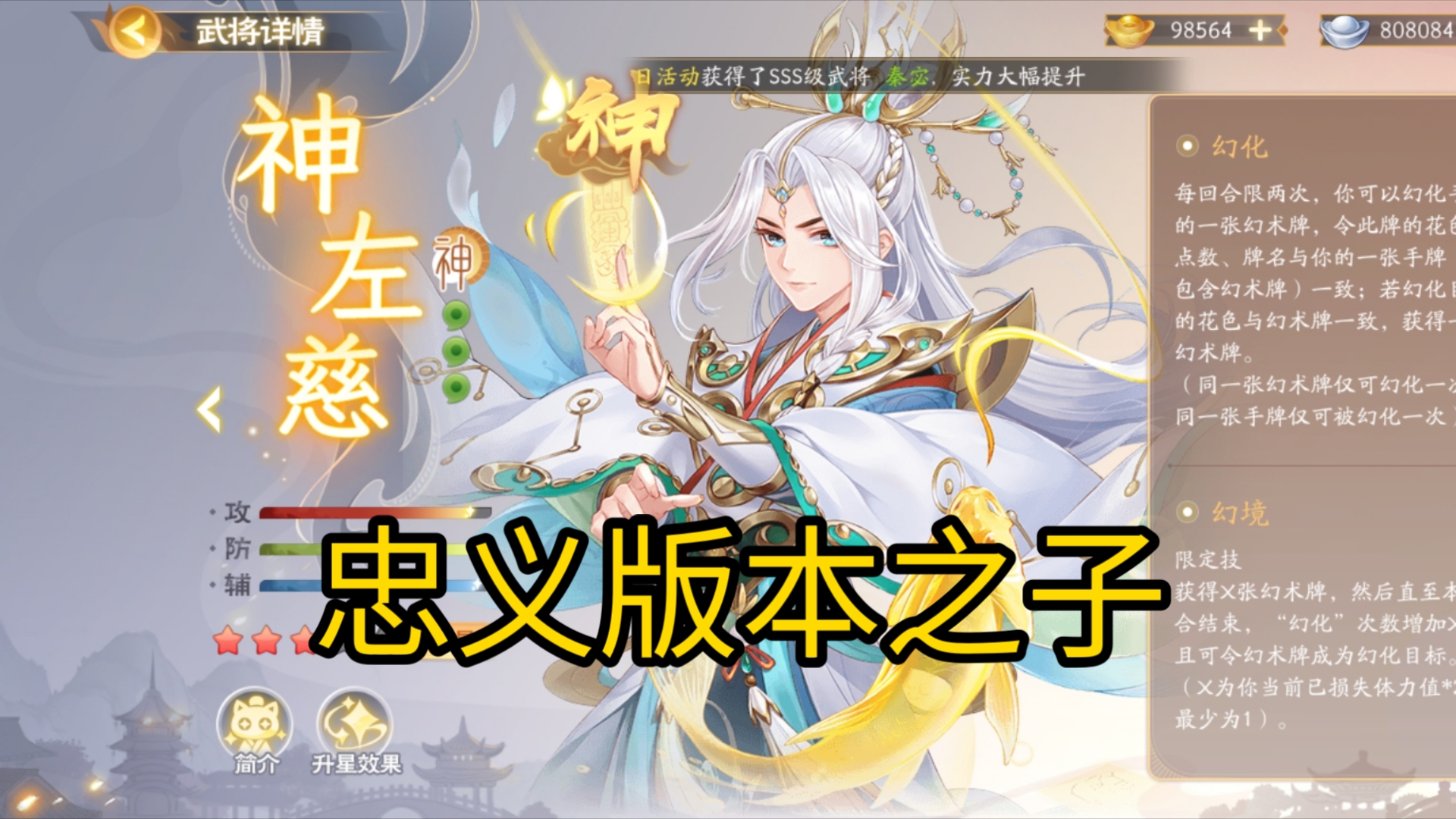 qq三国左年神图片