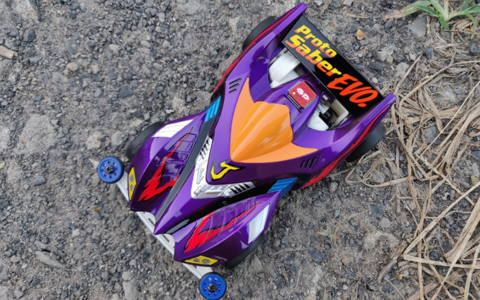 四驱车 全喷漆 进化者