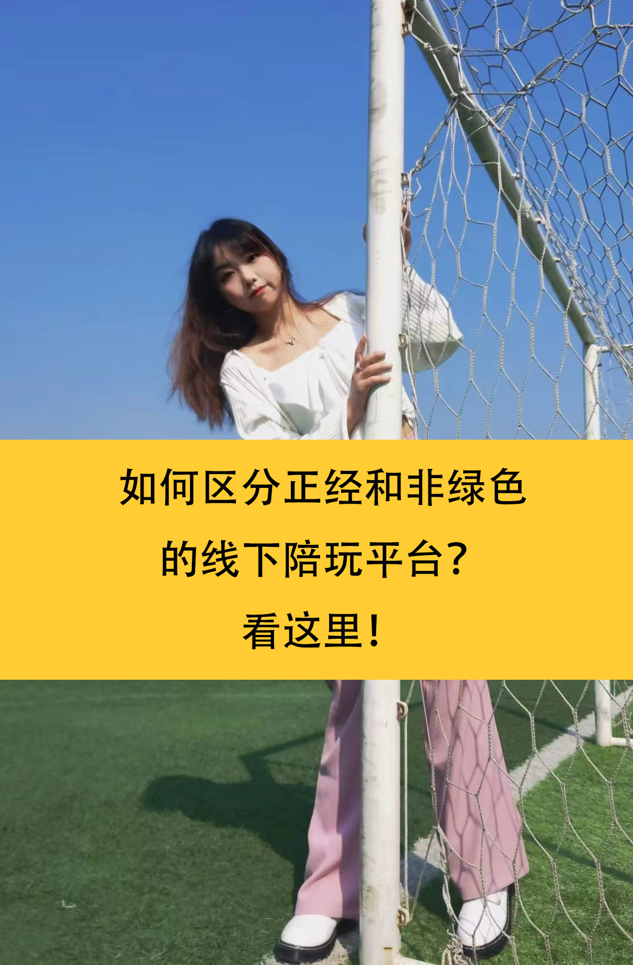 PHP游戏线下陪玩平台APP小程序源码开发多少钱?如何区分正经和非绿色的线下陪玩平台?看这里!哔哩哔哩bilibili