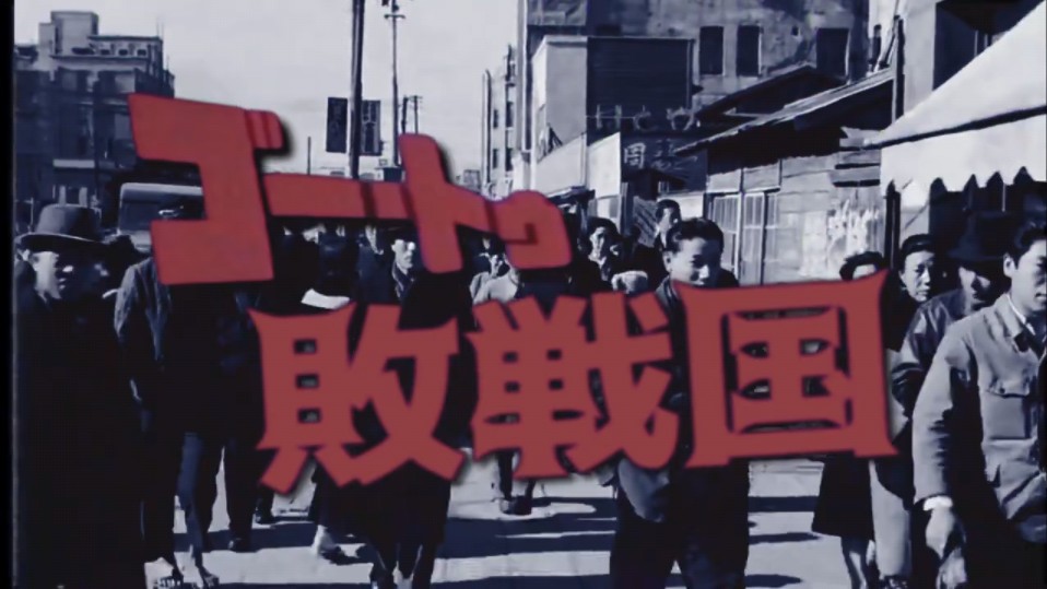 【音MAD】ゴー・トゥ・败战国