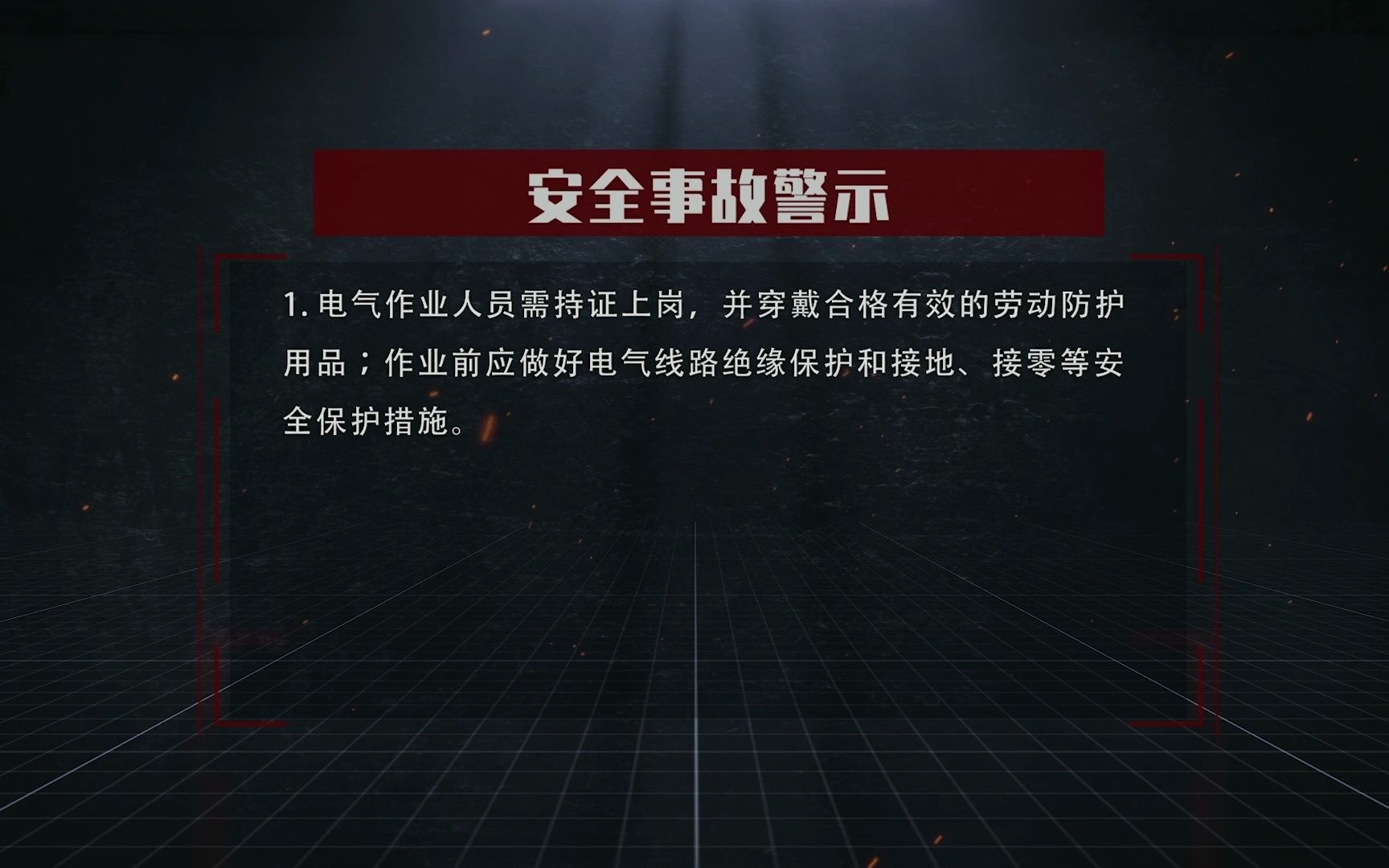 2023年昆山市生产安全事故警示教育片哔哩哔哩bilibili