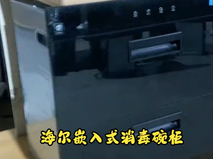海尔大容量消毒柜,消毒烘干一体机!
