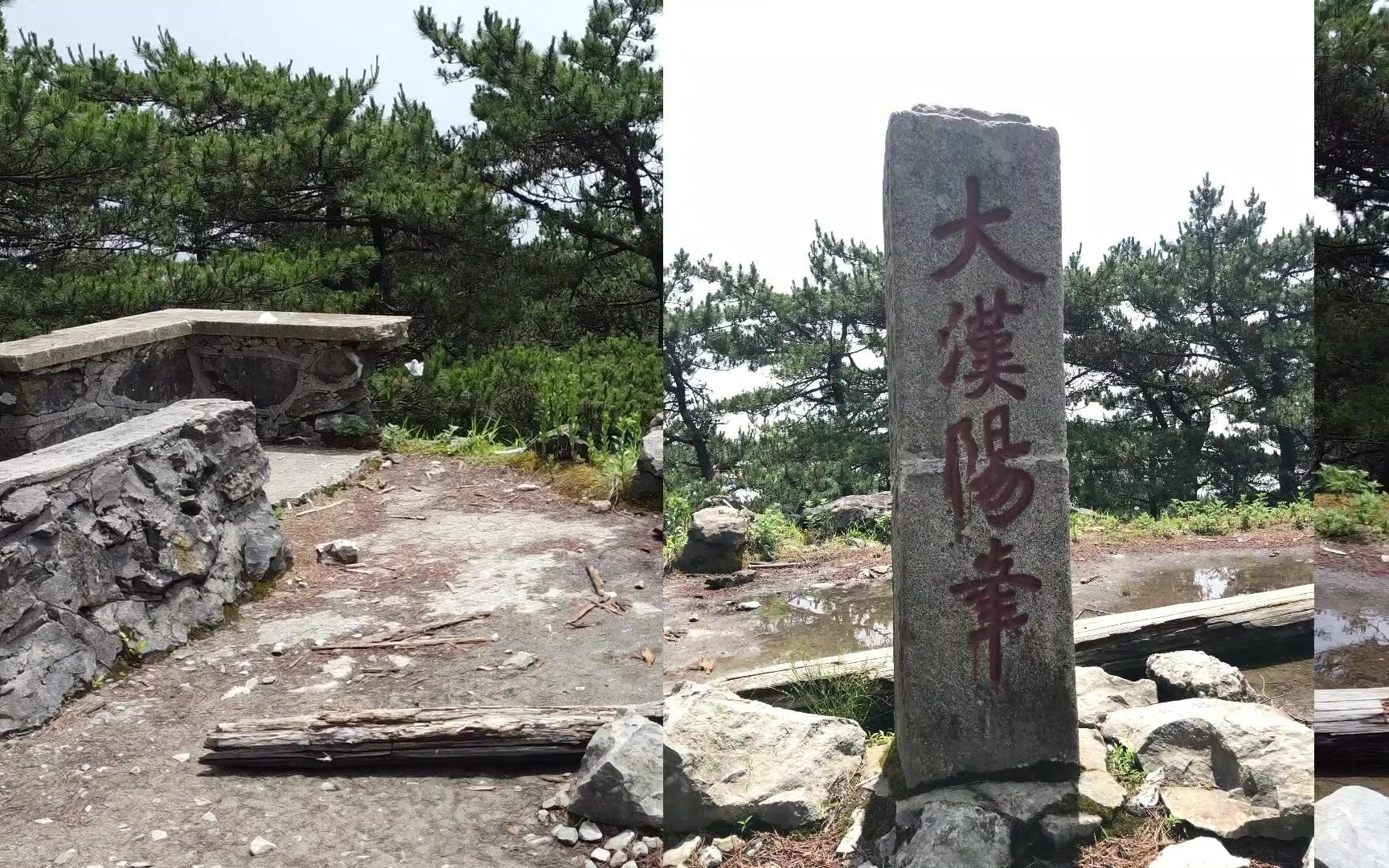 [图]登上庐山第一高峰汉阳峰，诗兴大作：无晴多雾汉阳峰,香茗少客足迹无。武陵岩上何处寻？望尽天涯空悠悠。