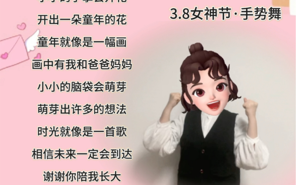 [图]《谢谢你陪我长大》，三八妇女节送给你最亲爱的妈妈