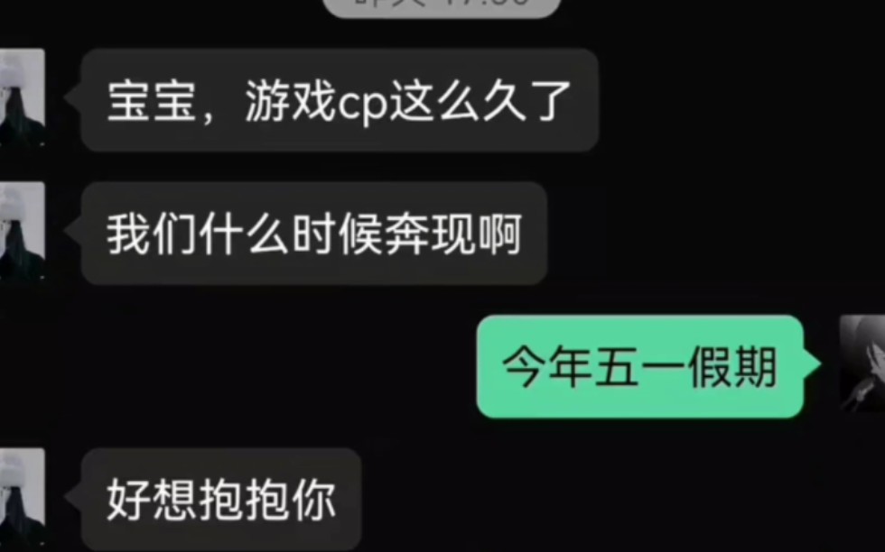 网络谈三观,现实看长相,还是不要去相信那所谓的承诺吧!哔哩哔哩bilibili