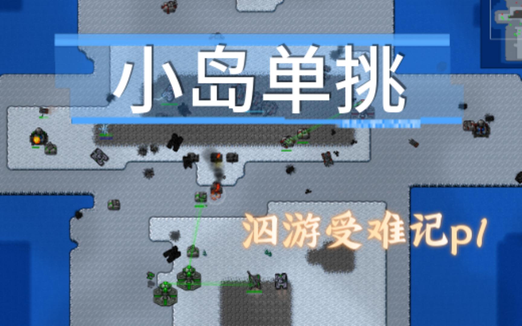 泅游 の small land 受难记(附带解说?划掉,小声bb解说