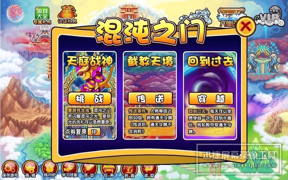 造梦西游3天庭战神技巧打法哔哩哔哩bilibili