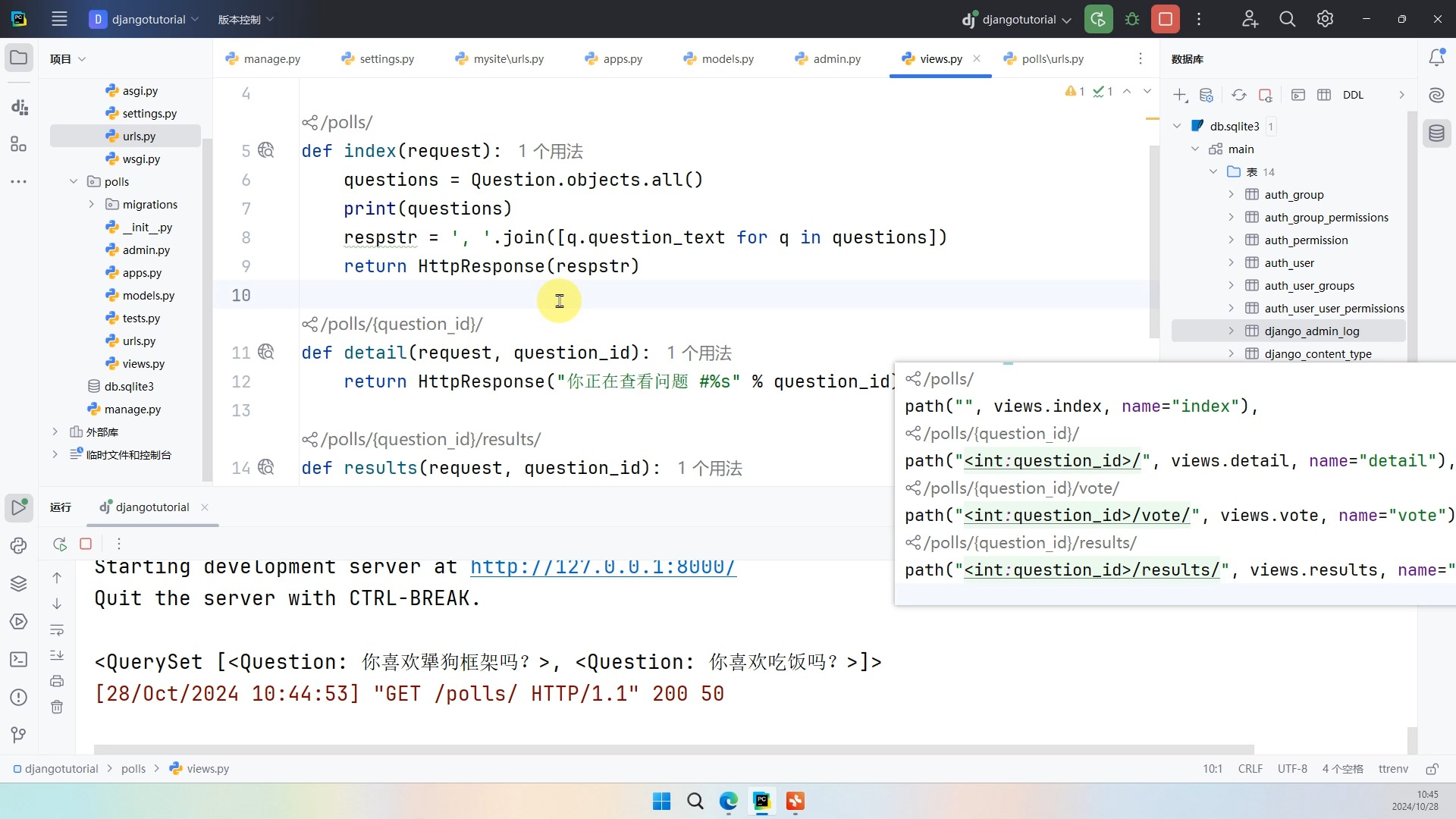 1.13 在视图函数中读取数据渲染HTML模板展示问题列表页哔哩哔哩bilibili