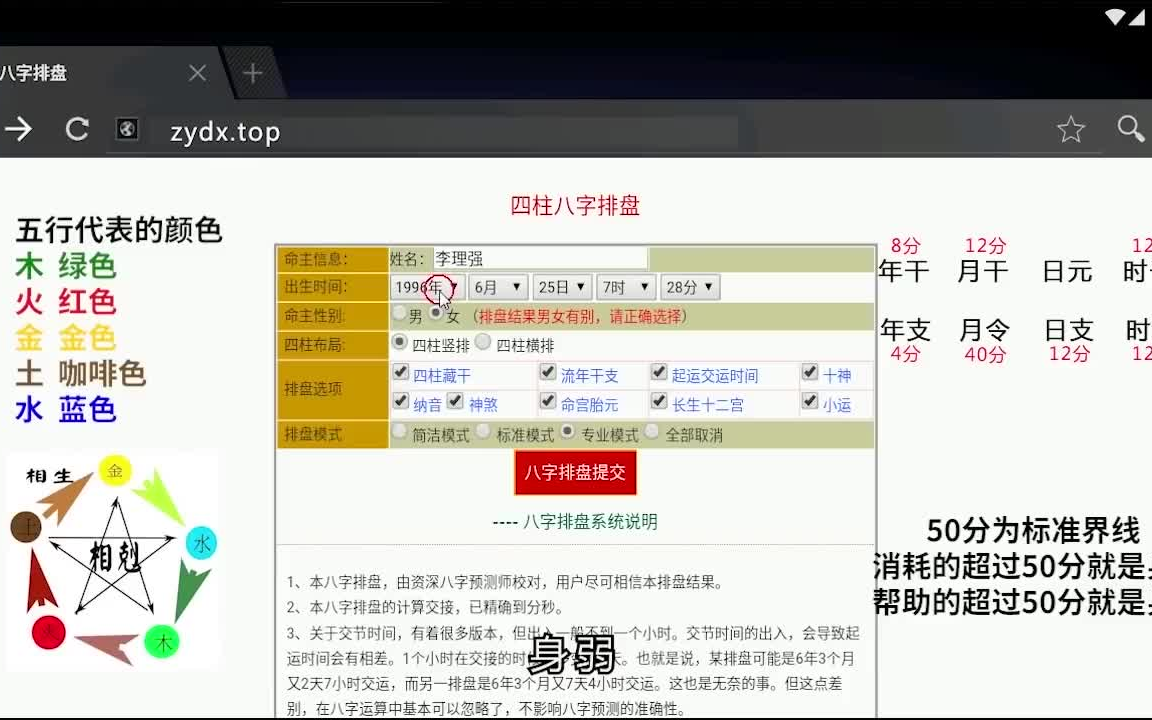 三个小时学会看八字命理教学哔哩哔哩bilibili