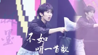 【林墨】20180526 易安少年成长舞台《不如听一首歌》focus