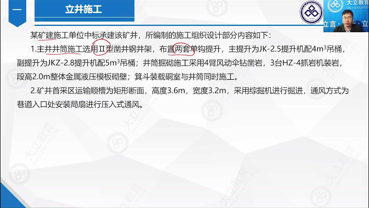 [图]【一建矿业】2022一建矿业冲刺班预测串讲王强【持续更新-私信完】