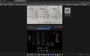 Download Video: 广联达GTJ2025-剪力墙结构中为什么存在约束边缘构件非阴影区