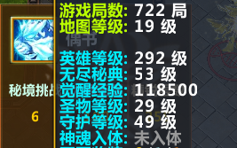 [图]【英灵传说】19级账号0氪55上限单通冠军的试炼银牌（无泰/2022.05.16）