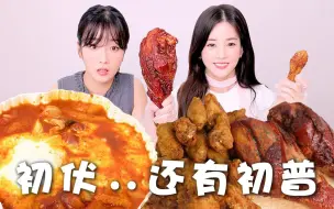 Download Video: 【中字】尹普美的'普普普'EP242-和初珑姐姐脸一样大的超大火鸡腿来吃嘛[230708]